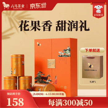  八马茶业 特级 武夷山红茶礼盒装 240g