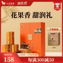  八马茶业 特级 武夷山红茶礼盒装 240g