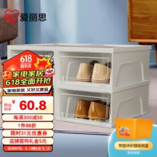 爱丽思  大号前开式透明鞋柜4个装