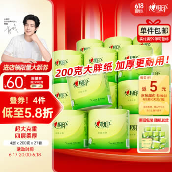心相印卷纸 茶语有芯4层200g*27卷