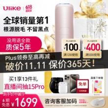 Ulike蓝宝石 冰点脱毛仪Air3 星黛粉