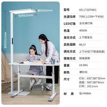欧司朗（OSRAM） 大路灯 E系列护眼灯 全光谱70W