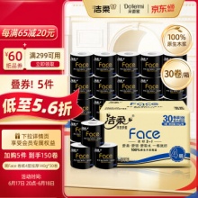 洁柔有芯卷纸 黑Face4层140克*30卷