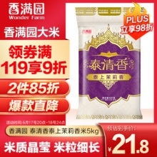 香满园 茉莉香米 5kg