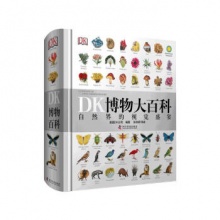 DK博物大百科