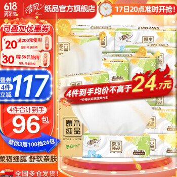 清风 原木抽纸3层100抽24包