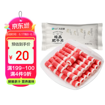 大庄园 精品肥牛肉片肉卷 500g/袋