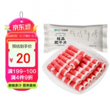 大庄园 精品肥牛肉片肉卷 500g/袋