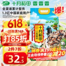 十月稻田 三色糙米 2.5kg 