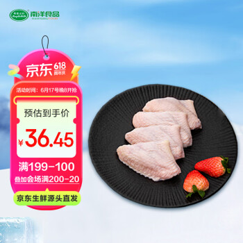 同德义利 白羽鸡翅中1kg