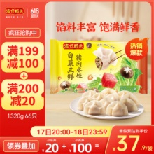湾仔码头 白菜三鲜猪肉水饺1320g66只