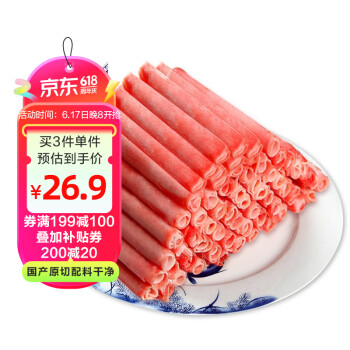 民维大牧汗 精制肥牛片540g