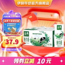 金典 纯牛奶250ml*12盒/箱