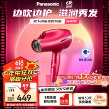 松下  纳诺怡电吹风机
