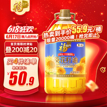 福临门 一级葵花籽油6.18L