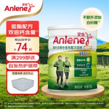 安怡 高纤多维中老年配方奶粉700g 