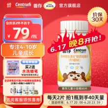 善存  小佳维复合维矿80粒（4-10岁）