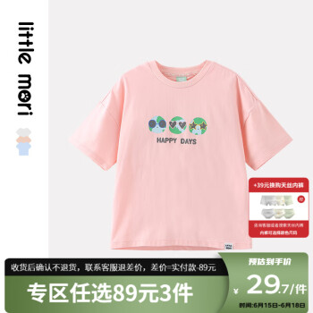 某东 丽婴房童装活动：