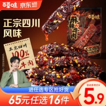百草味任选专区