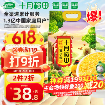 十月稻田 黄小米  2.5kg