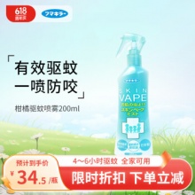 未来（VAPE）防蚊喷雾 柑橘香型200ml