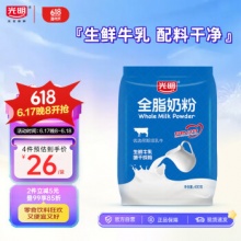 光明 全脂奶粉400g