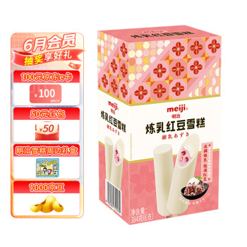 明治 炼乳红豆雪糕 64g*6支 彩盒装