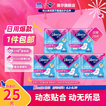 薇尔 日用卫生巾240mm*25片