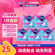 薇尔 日用卫生巾240mm*25片