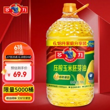多力 压榨玉米油6.18L