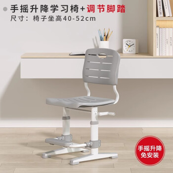 育才 儿童学习椅子
