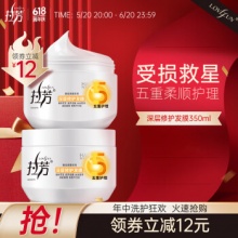 拉芳 发膜免蒸烫染修护护发素350ml