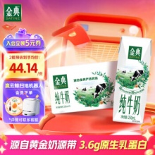 金典 纯牛奶250ml*16盒