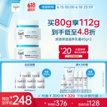 珂润 保湿滋养乳霜40g*2 