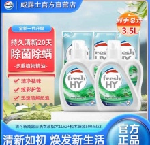 清可新 威露士 洗衣液松木3.5L