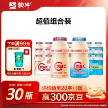 蒙牛 优益C活菌型乳酸菌饮品100ml*30瓶
