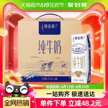 蒙牛 特仑苏 纯牛奶250ml*16包