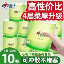 几款单买还不错的纸巾