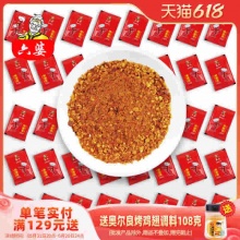六婆 辣椒面2g*40袋
