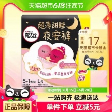 高洁丝 夜安裤6条