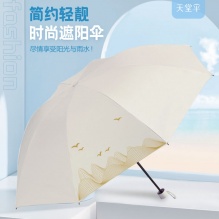 天堂伞  三折黑胶遮阳伞