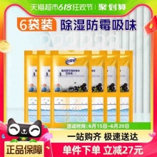 老管家 可挂式除湿袋100g*6袋