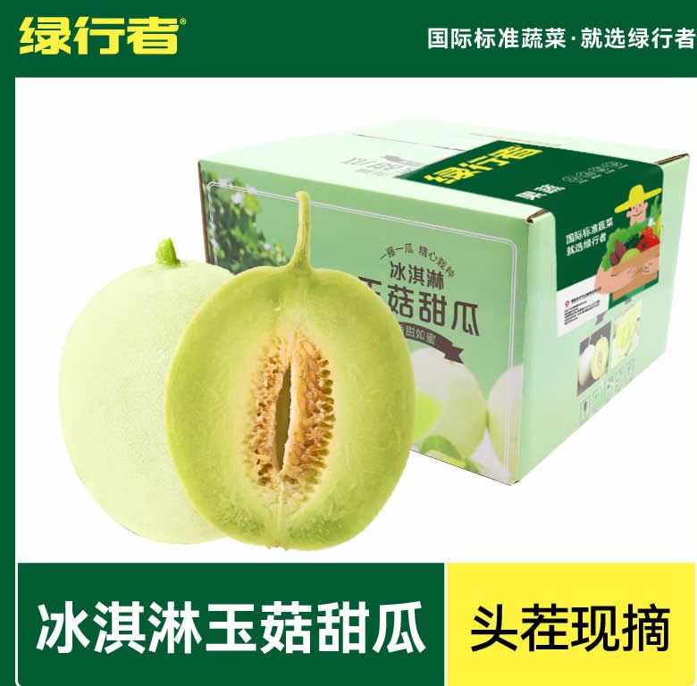 绿行者 玉菇甜瓜4.5-5斤