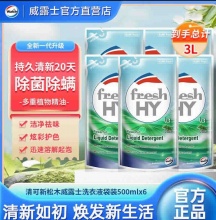 清可新 威露士 洗衣液 补充装500ml*6袋