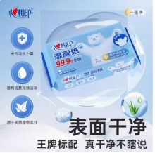 心相印 迷你湿厕纸7片*8包