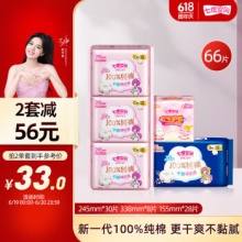 七度空间  日夜组合卫生巾66片