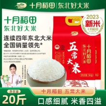 十月稻田 五常大米5kg*2