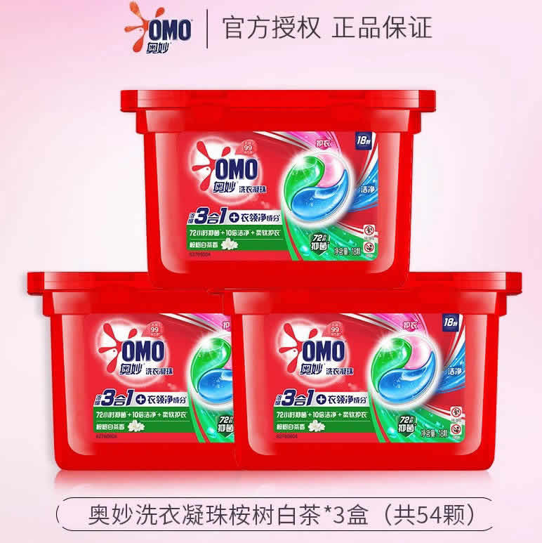 奥妙 三效合一洗衣凝珠54颗