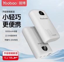 羽博 10000毫安充电宝 