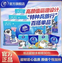 维达 超韧手帕纸4层90包 